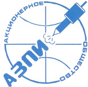 Товарный знак №218505, принадлежит организации Общество с ограниченной ответственностью Управляющая компания "Алтайский завод прецизионных изделий", ОГРН 1062223013160, ИНН 2223054483