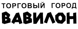 Товарный знак №218708, принадлежит ИП Ляшенко Андрей Борисович, ОГРНИП 307434526200122, ИНН 434543678685