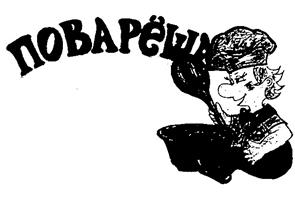 Товарный знак №218793, принадлежит организации Общество с ограниченной ответственностью "Евдаково", ОГРН 1163668102729, ИНН 3664222670