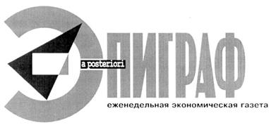 Товарный знак №219361, принадлежит ИП Степанова Ольга Ивановна, ОГРНИП 305541032200032, ИНН 541013051109