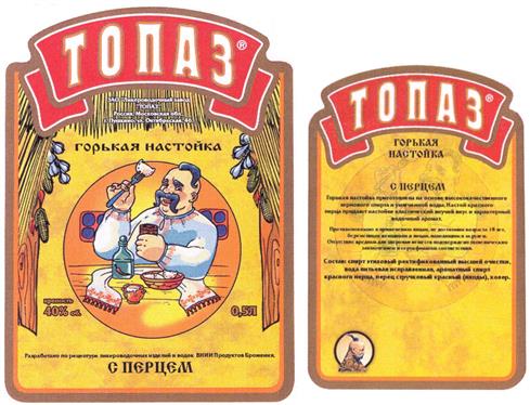 Товарный знак №219616, принадлежит организации Акционерное общество "Ликеро-водочный завод "Топаз", ОГРН 1025004907916, ИНН 5038002790