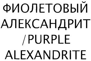 Товарный знак №219768, принадлежит организации Общество с ограниченной ответственностью "Чайный Век", ОГРН 1027739238977, ИНН 7722159219