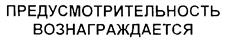 Товарный знак №220029, принадлежит организации Общество с ограниченной ответственностью "Юридическая Компания "Усков и Партнеры", ОГРН 1027804892917, ИНН 7810243773