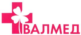 Товарный знак №220598, принадлежит организации Общество с ограниченной ответственностью "ВАЛМЕД", ОГРН 1037821018883, ИНН 7810201935