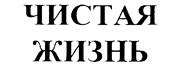 Товарный знак №221250, принадлежит организации Общество с ограниченной ответственностью "Литомед", ОГРН 1037739346105, ИНН 7707252301