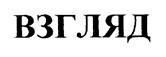 Товарный знак №221664, принадлежит организации Акционерное общество "Телекомпания "ВИД", ОГРН 1027700096380, ИНН 7701022012