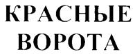 Товарный знак №221795, принадлежит организации Общество с ограниченной ответственностью «Патентный поверенный», ОГРН 1157746434120, ИНН 7722327174