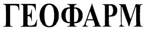 Товарный знак №222244, принадлежит организации Закрытое акционерное общество "Специальное конструкторское бюро экспериментального оборудования при Институте медико-биологических проблем Российской Академии наук", ОГРН 1035009553732, ИНН 5047027350