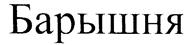 Товарный знак №222870, принадлежит организации Общество с ограниченной ответственностью Юридическая компания "СОВА", ОГРН 1116451003162, ИНН 6451430180