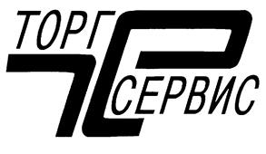 Товарный знак №223558, принадлежит организации Общество с ограниченной ответственностью "Нижегородская фирма "Торгсервис", ОГРН 1035205756112, ИНН 5262025682