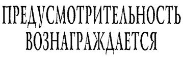 Товарный знак №225007, принадлежит организации Закрытое акционерное общество "А.Д.Д.", ОГРН 1027806060501, ИНН 7811015716
