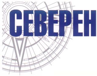 Товарный знак №225243, принадлежит организации Акционерное общество "Северен-Телеком", ОГРН 1037835033598, ИНН 7816181675