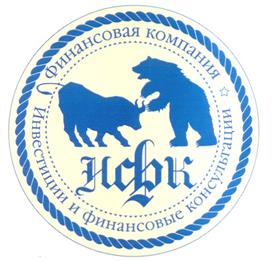Товарный знак №225859, принадлежит организации Общество с ограниченной ответственностью "Финансовая компания "Инвестиции и финансовые консультации", ОГРН 1037739334665, ИНН 7736219958