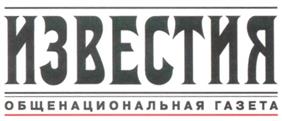 Товарный знак №225860, принадлежит организации Общество с ограниченной ответственностью "Мультимедийный информационный центр "Известия", ОГРН 1177746287399, ИНН 7704399970