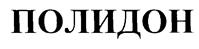 Товарный знак №226158, принадлежит организации Общество с ограниченной ответственностью «Робелл Технолоджи СПб», ОГРН 1197847225773, ИНН 7810780520