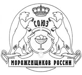 Товарный знак №226244, принадлежит организации Некоммерческая организация "Союз мороженщиков России", ОГРН 1037739310290, ИНН 7708137260