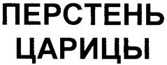 Товарный знак №226415, принадлежит организации Общество с ограниченной ответственностью "Лонкор", ОГРН 1122311001890, ИНН 2311143044