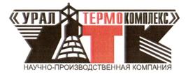 Товарный знак №226792, принадлежит организации Общество с ограниченной ответственностью "Научно-производственная компания "УралТермоКомплекс", ОГРН 1026604939976, ИНН 6660148653