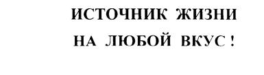 Товарный знак №226940, принадлежит организации Открытое акционерное общество "Птицефабрика "Свердловская", ОГРН 1116672021740, ИНН 6672350180