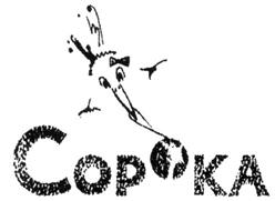Товарный знак №227106, принадлежит ИП Воронин Юрий Олегович, ОГРНИП 318774600253158, ИНН 773101167647