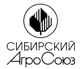 Товарный знак №227551, принадлежит организации Общество с ограниченной ответственностью "Сибирский Агросоюз", ОГРН 1025500746810, ИНН 5505021019