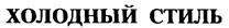 Товарный знак №227838, принадлежит организации Закрытое акционерное общество "Знаки", ОГРН 1096194000209, ИНН 6168026994