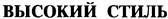 Товарный знак №228577, принадлежит организации Закрытое акционерное общество "Знаки", ОГРН 1096194000209, ИНН 6168026994