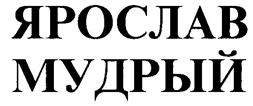 Товарный знак №229101, принадлежит организации Общество с ограниченной ответственностью "Управляющая компания "Инжиниринг", ОГРН 1167746472442, ИНН 7725317255