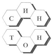 Товарный знак №229168, принадлежит организации Общество с ограниченной ответственностью "СИНТОН", ОГРН 1025006034173, ИНН 5046006572