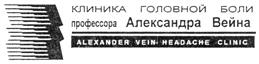Товарный знак №229231, принадлежит организации Общество с ограниченной ответственностью "ЦЕФАЛГОЛОГ", ОГРН 5147746196989, ИНН 7743942325