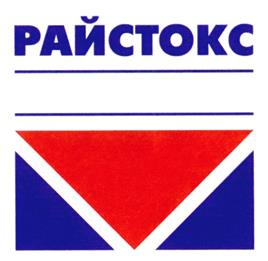 Товарный знак №229380, принадлежит организации Общество с ограниченной ответственностью "РАЙС-ТОКС", ОГРН 1037739277993, ИНН 7736143057