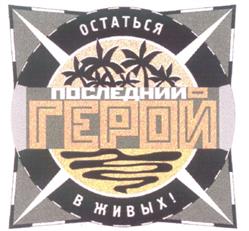 Товарный знак №229712, принадлежит организации Акционерное общество "Телекомпания "ВИД", ОГРН 1027700096380, ИНН 7701022012