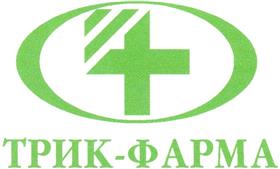 Товарный знак №229789, принадлежит организации Общество с ограниченной ответственностью "Трик-Фарма", ОГРН 1102312002099, ИНН 2312169623