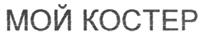Товарный знак №231124, принадлежит организации Закрытое акционерное общество Шоколадная фабрика "Новосибирская", ОГРН 1025401918827, ИНН 5405108940