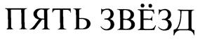 Товарный знак №231216, принадлежит организации Общество с ограниченной ответственностью Кинокомпания "ПАРАДИЗ ПРОДАКШНЗ", ОГРН 1027739048776, ИНН 7703135371