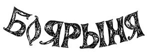 Товарный знак №232320, принадлежит организации Общество с ограниченной ответственностью "Евдаково", ОГРН 1163668102729, ИНН 3664222670
