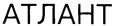 Товарный знак №232534, принадлежит организации Общество с ограниченной ответственностью "Турбо-центр", ОГРН 1027806064120, ИНН 7811101193