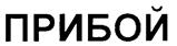 Товарный знак №233027, принадлежит организации Общество с ограниченной ответственностью "ВЕКТОР", ОГРН 1111512000291, ИНН 1512015788