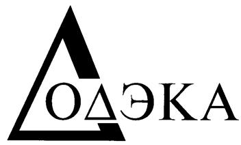 Товарный знак №234254, принадлежит организации Общество с ограниченной ответственностью "ДОДЭКА-Электронные Компоненты", ОГРН 1037739450506, ИНН 7719208160
