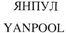 Товарный знак №234549, принадлежит организации Общество с ограниченной ответственностью "САНТЭЛ-М", ОГРН 1027739892290, ИНН 7731255166