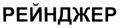 Товарный знак №234844, принадлежит организации Общество с ограниченной ответственностью "Коммерческо-Производственная Фирма "МИЛОРАДА", ОГРН 1027739618631, ИНН 7715021474