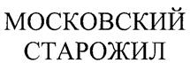 Товарный знак №235811, принадлежит организации Общество с ограниченной ответственностью "Фэнтази Парк в Марьино", ОГРН 1037723029410, ИНН 7723341608