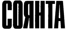 Товарный знак №235916, принадлежит организации Общество с ограниченной ответственностью "Иркутский масложиркомбинат", ОГРН 1143850052422, ИНН 3811185573