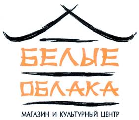 Товарный знак №235942, принадлежит организации Общество с ограниченной ответственностью "БЕЛЫЕ ОБЛАКА", ОГРН 1037739728510, ИНН 7709319777