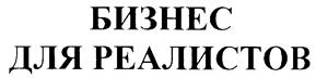 Товарный знак №236145, принадлежит организации Общество с ограниченной ответственностью "АльфаСервис", ОГРН 5077746316643, ИНН 7727607023