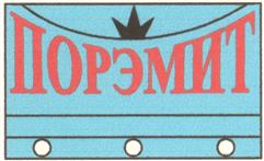 Товарный знак №236241, принадлежит организации Акционерное общество «Государственный научно-исследовательский институт «Кристалл», ОГРН 1115249009831, ИНН 5249116549