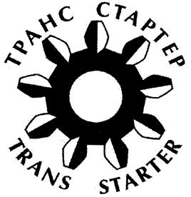 Товарный знак №236411, принадлежит организации Общество с ограниченной ответственностью «АРРИБА», ОГРН 1073906033563, ИНН 3906183415