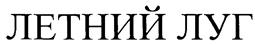 Товарный знак №237127, принадлежит организации Общество с ограниченной ответственностью "Канталь-ОМК", ОГРН 1165658075626, ИНН 5611078754