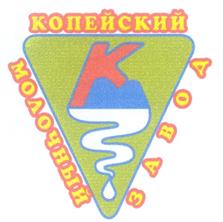 Товарный знак №237722, принадлежит организации Акционерное общество «Копейский молочный завод», ОГРН 1027400777194, ИНН 7411006629