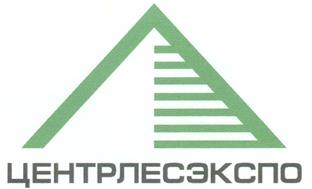 Товарный знак №238429, принадлежит организации Открытое акционерное общество "Центрлесэкспо", ОГРН 1027700378199, ИНН 7709302893